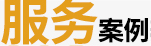 &#80;&#71;&#30005;&#23376;&#45;&#80;&#71;&#40;&#20013;&#22269;&#41;&#19968;&#31449;&#24335;&#26381;&#21153;&#23448;&#26041;&#32593;&#31449;